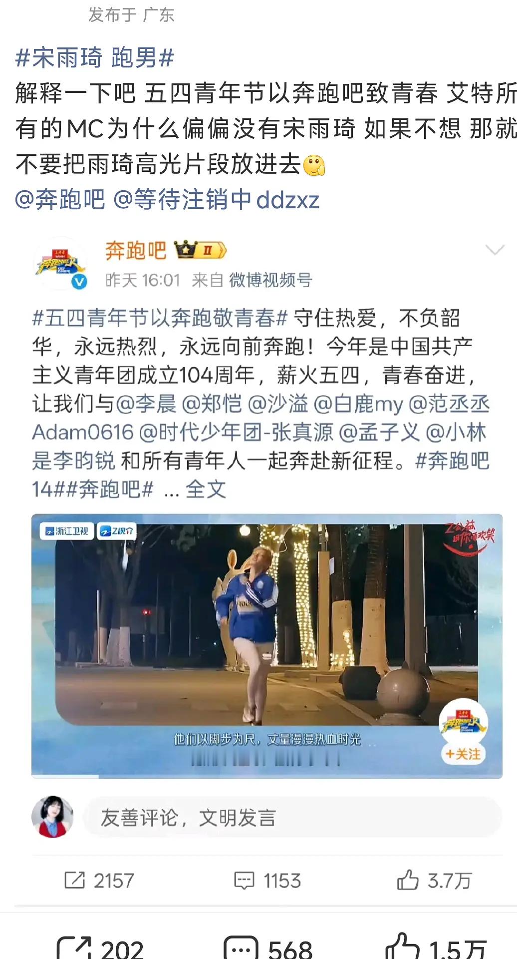 矛盾升级！宋雨琦粉丝不满节目组安排，双方隔空博弈，争议不断发酵。 