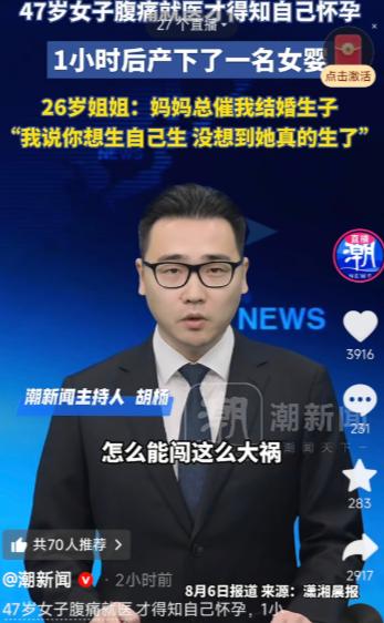笑不活了！湖北，26岁女子被妈妈催婚催生催到崩溃，回了一句“你想生自己生”。万万