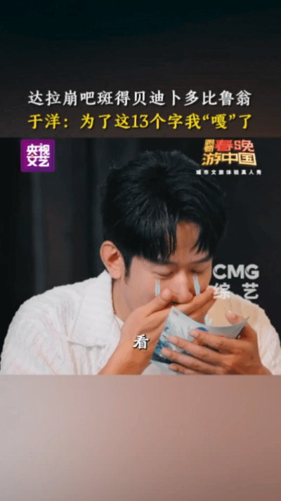于洋蒋敦豪猜词呼叫周深 于洋蒋敦豪被周深的达拉崩吧难住于洋蒋敦豪猜词集体翻车！遇
