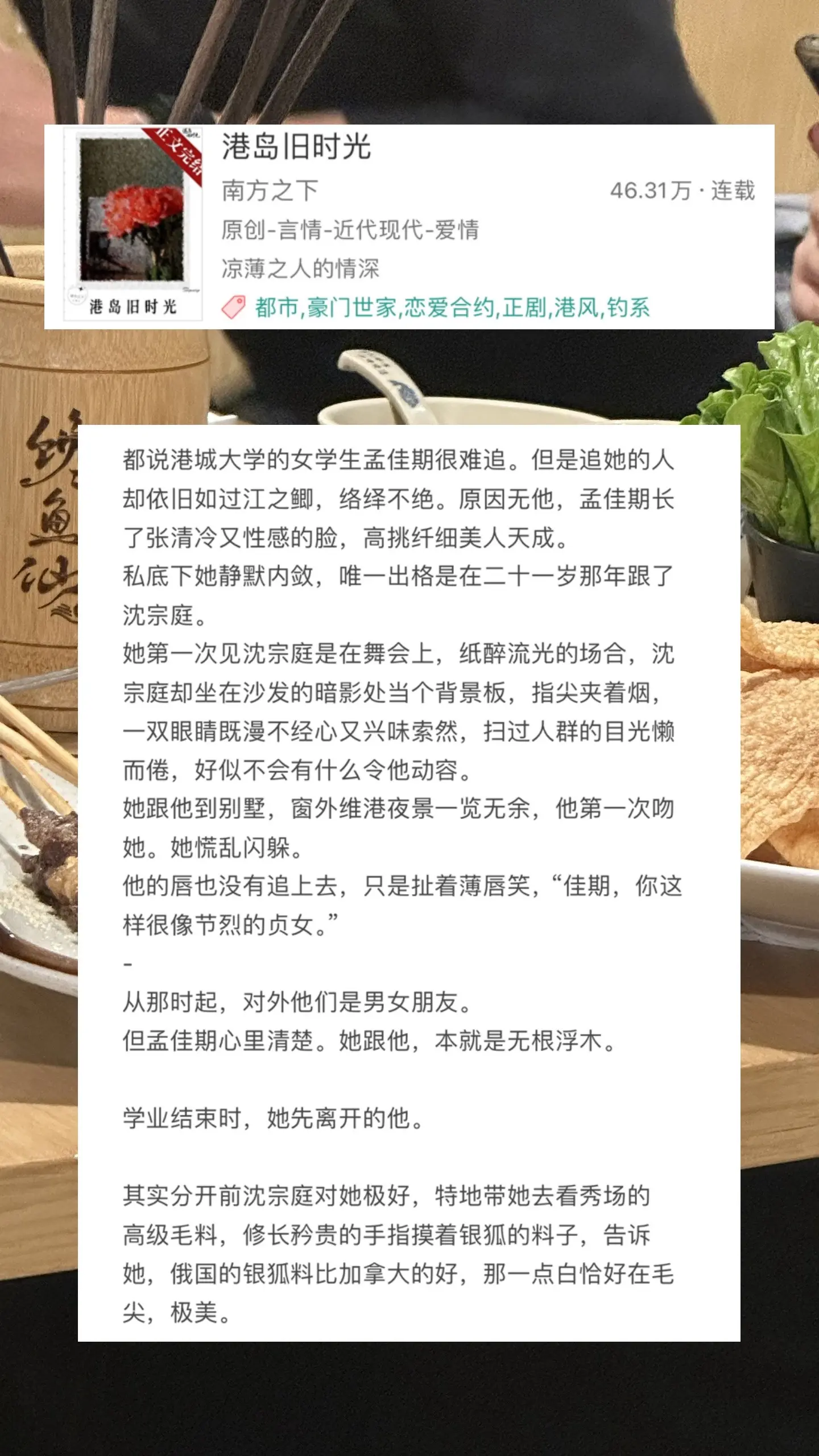 破镜重圆文，这本小说好强的拉扯感啊！凉薄疯批x清冷美人
男主是豪门太子爷，女主先爱上男主，男主对女主步步沦陷，但由于天然的差距和男主的不婚主义，两人最终分开。后男主为女主改变原则，强势追妻