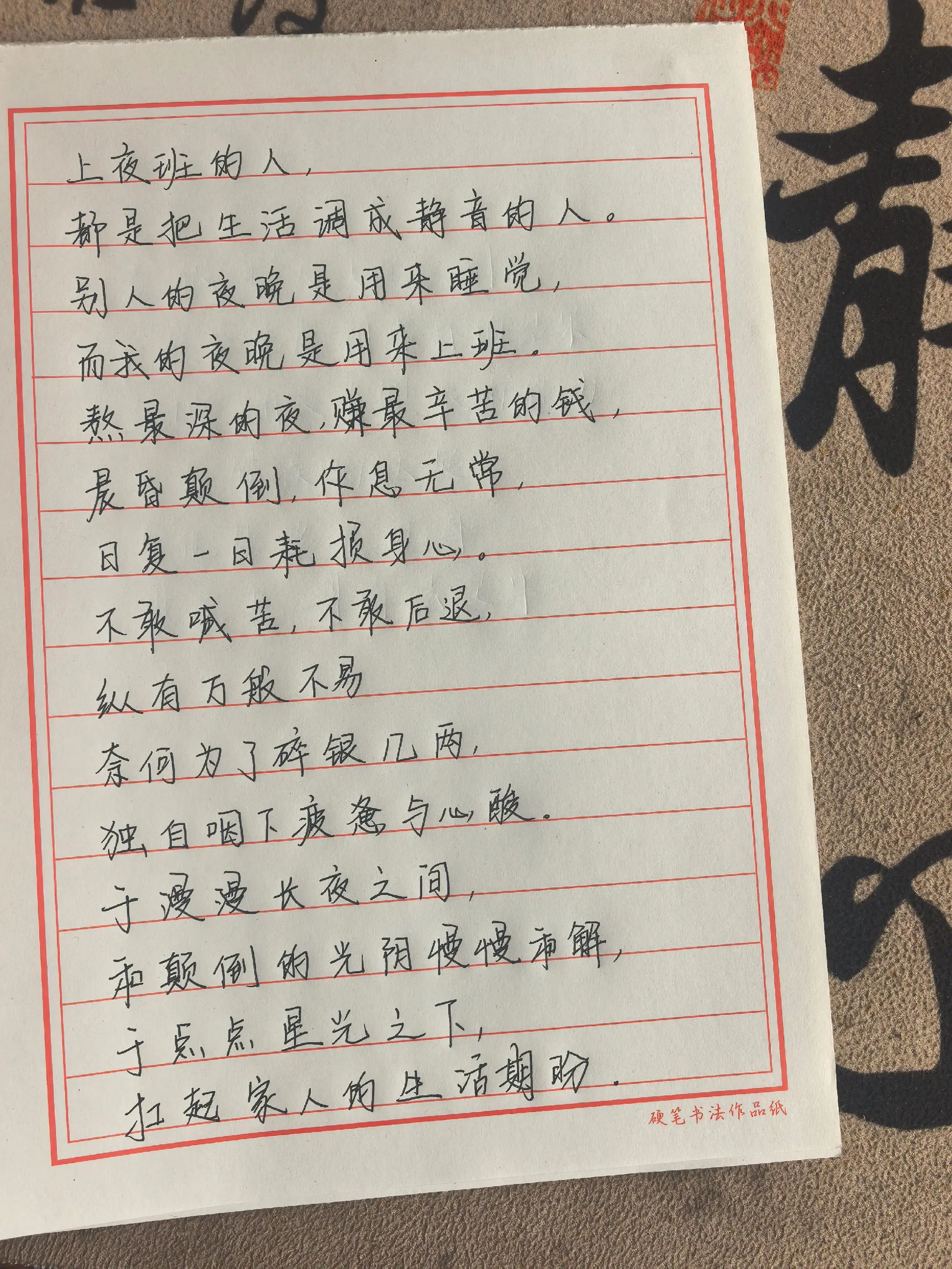 手写抄写感悟人生诗 生活有用指南 听歌练字品人生