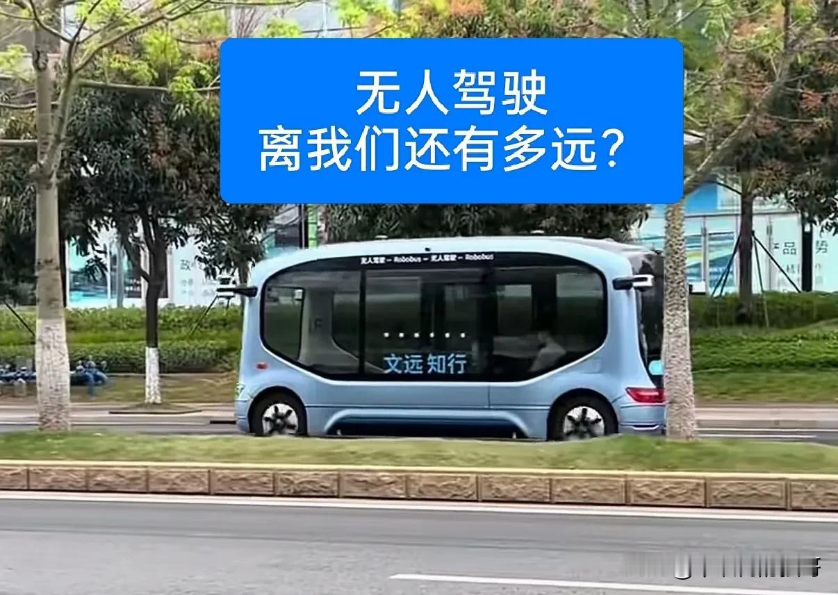 自动驾驶离我们还有多远?

马斯克的无人驾驶出租车robotaxi开始试运营了。