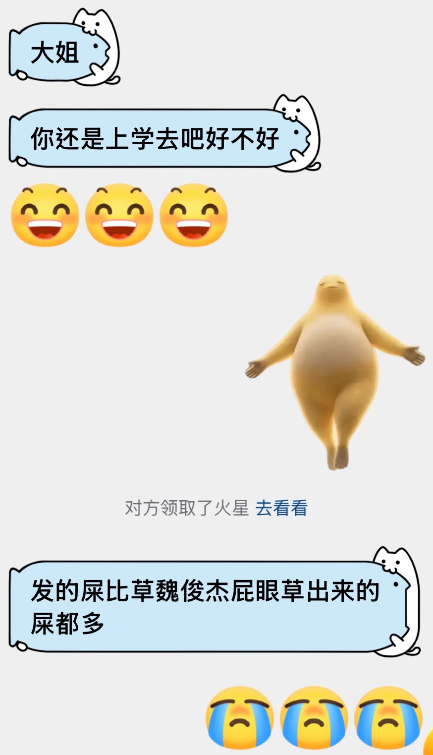 冷言冷语 
