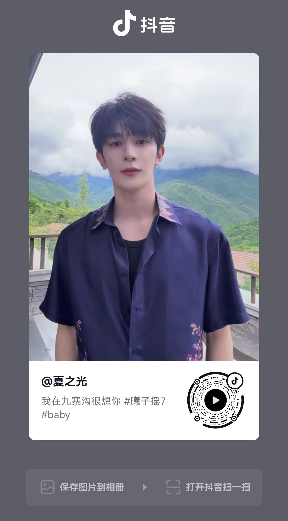夏之光夏之光出发vogue活动 有新的抖！速去！ 