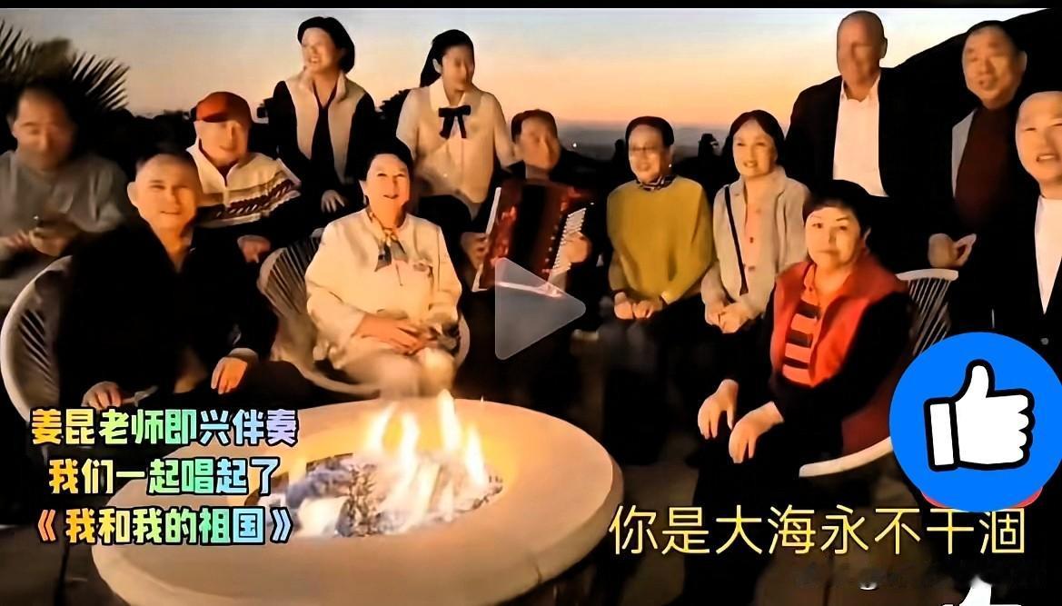 姜昆老师的热度差点就盖过了南博的徐院长了。
一群华裔老艺术家在大洋彼岸，过着圣诞