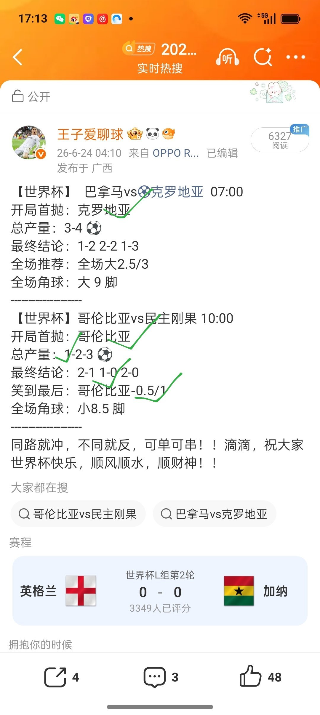 曝马宁不再担任世界杯主裁⚠️ 马宁：本届世界杯不再担任主裁据北青体育2026年6