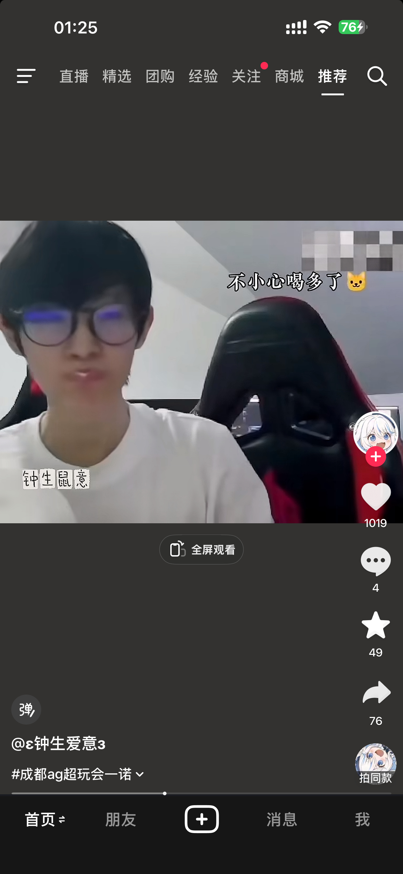 大哥你盗诺妈视频然后把下载的水印码了打自己的水印能不能要点脸