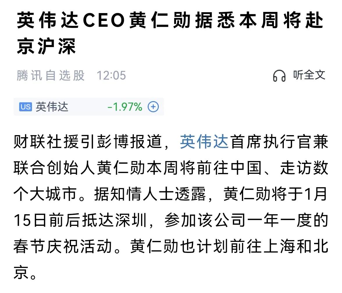 英伟达老板还是来了，说不卖中国又舍不得这个大市场。