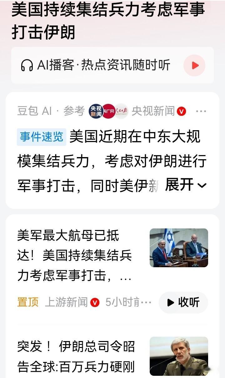 种种迹象显示，伊朗妥协的概率很小，除非每方做出一定的让步。

对于美国来说，目前