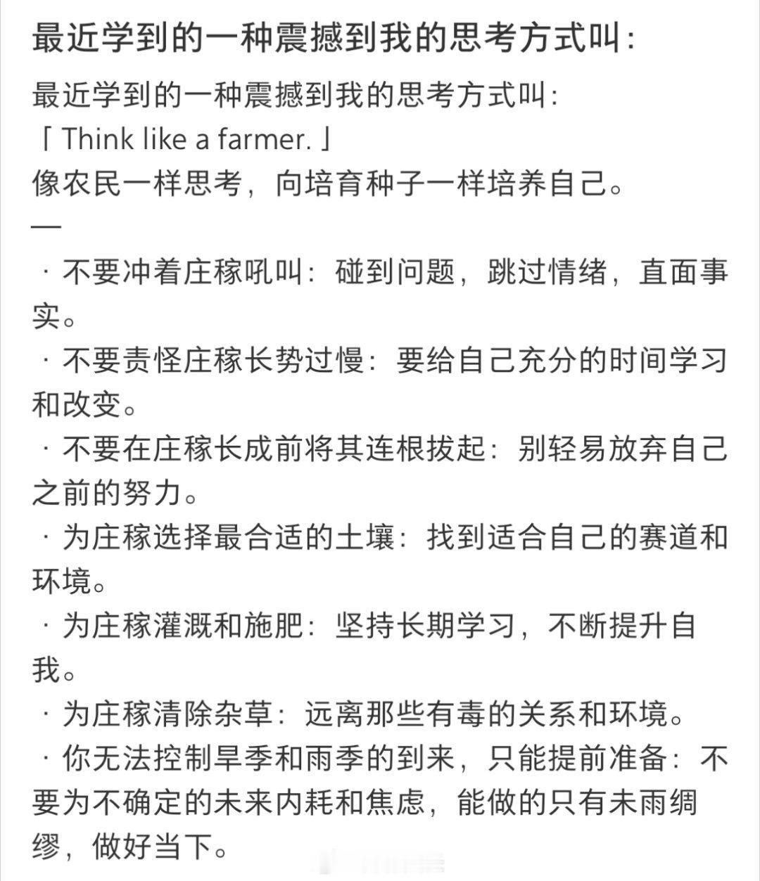 建议大家不要只学习不思考 