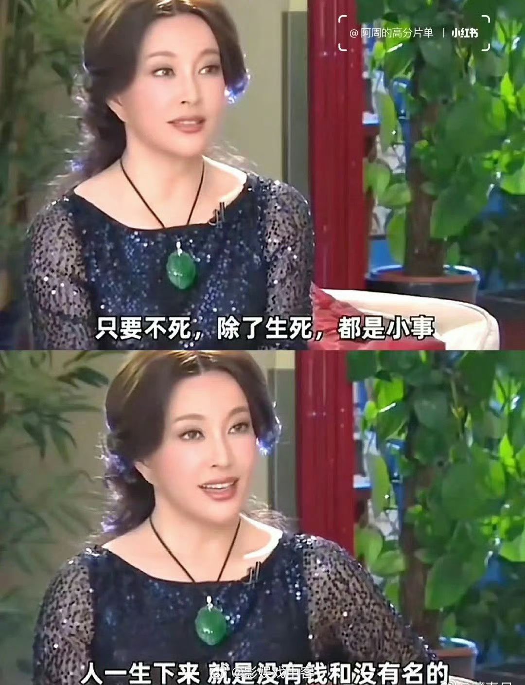 #刘晓庆 精神内核#不愧是演过 武则天 的女人！[doge] ​​​