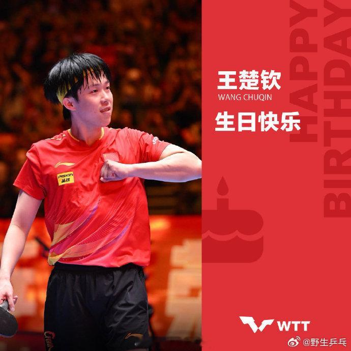 WTT世界乒联祝王楚钦生日快乐：“钦”启新章皆胜意，新的一岁愿你在热爱的赛场永远