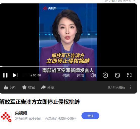 4澳大利亚上次来南海，被我们的激光给照了一下，当时还反过来说我们威胁他们的飞行安
