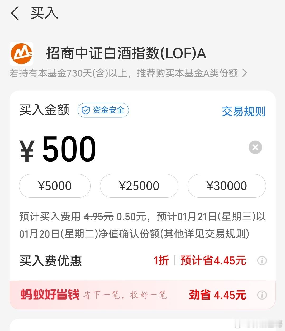 基金 今天周二定投日，加仓一把白酒。 