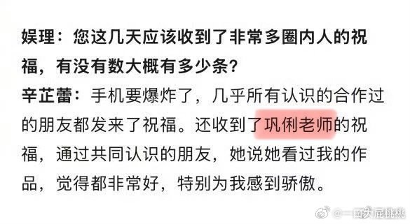 好多人给蕾蕾子送去了祝福，🕶️站在导演角度的提醒也很重要。妮也很好，我羡慕你但