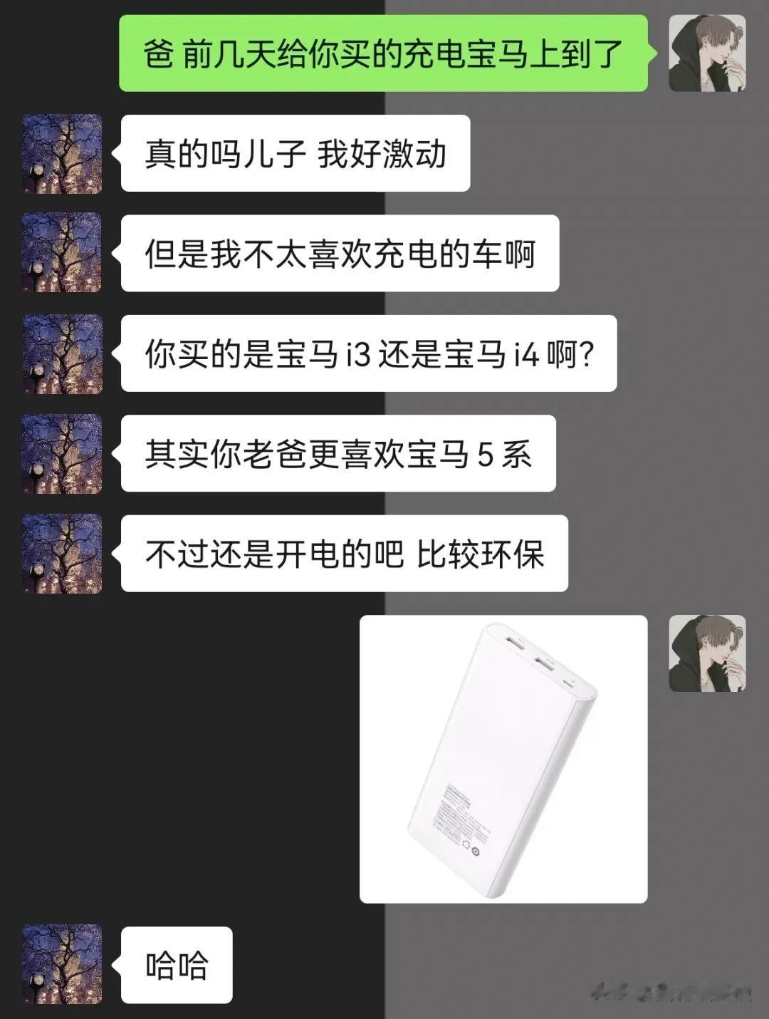 哈哈，下次不生你了！




#搞笑一刻#