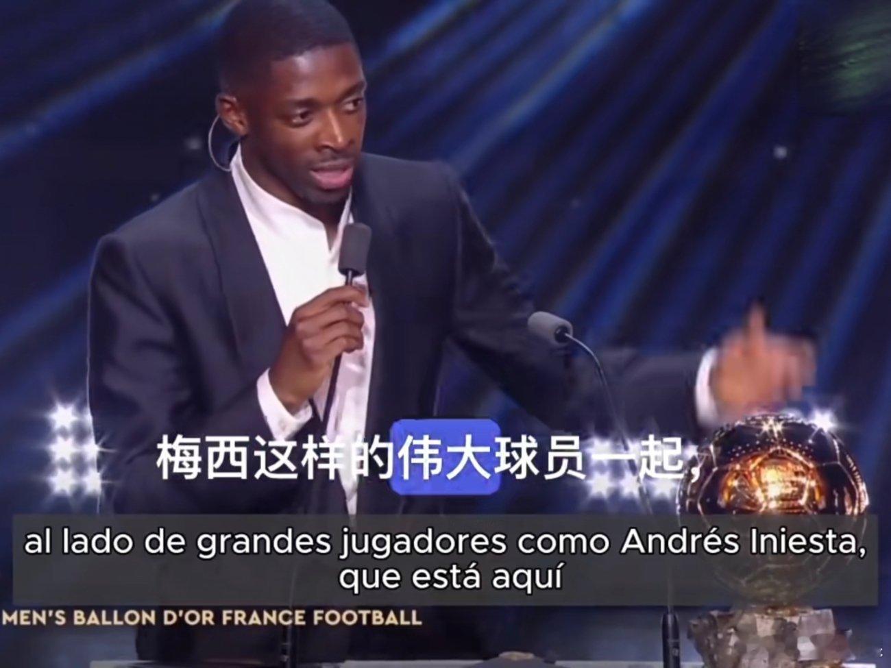 梅西投票登贝莱登贝莱金球奖FIFA最佳双料得主锐评：登子好像那个考到好成绩的小学