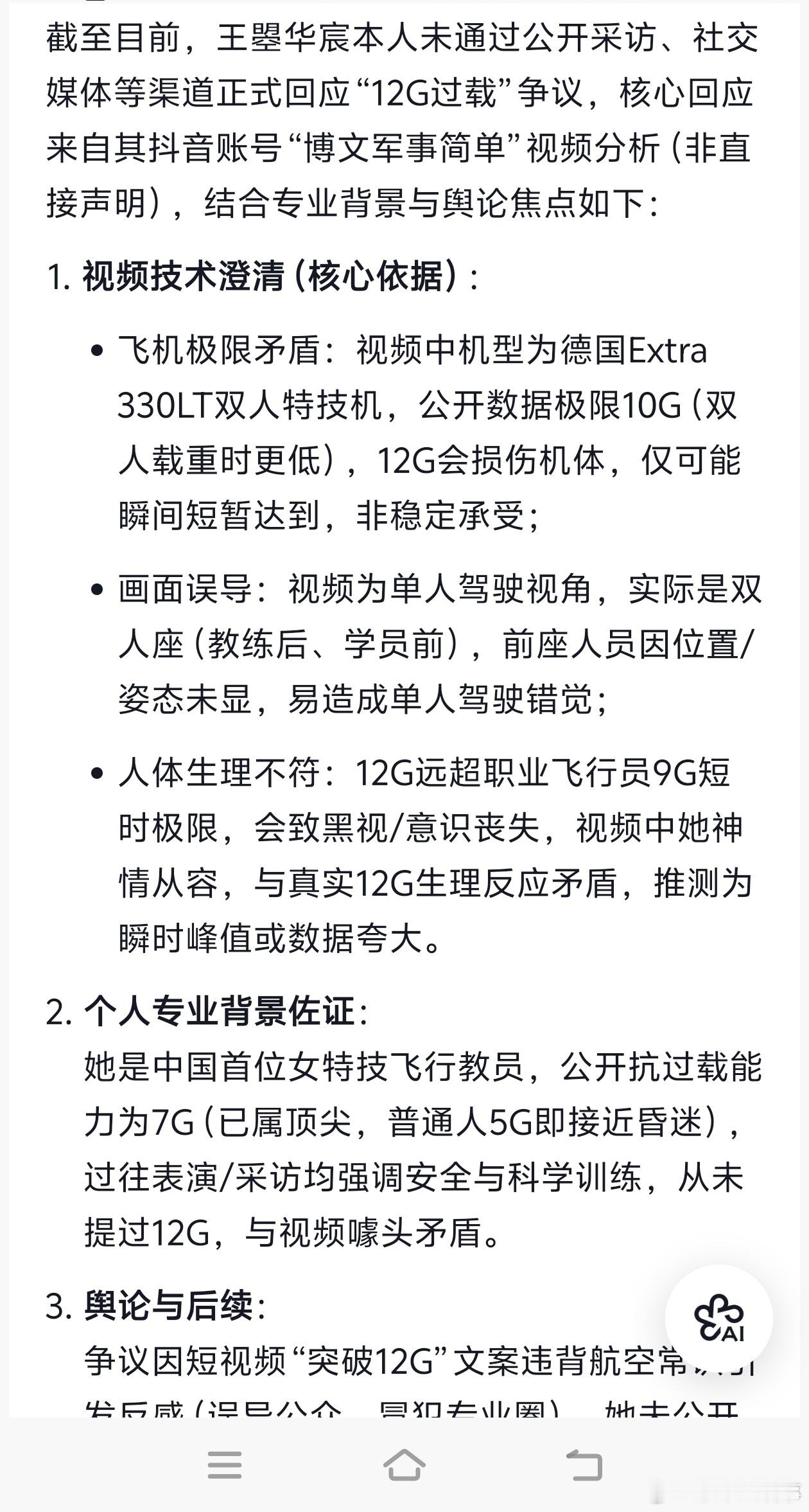 哎呀呀，这又是哪家的千金又出来塑造金身了，这个都能有官媒隆重报道，可见现在的媒体