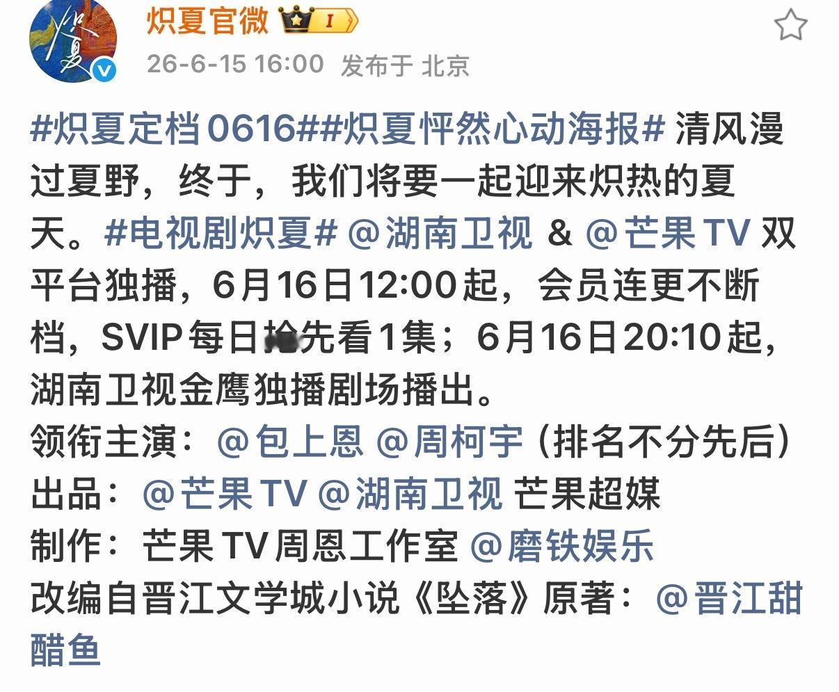 千呼万唤始出来啊616中午12点我们只干一件事： 