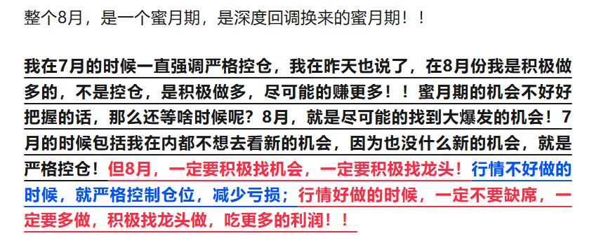 爱信不信，信与不信都是自己的事情，对自己负责，对自己的决定负责。
我在7月的时候