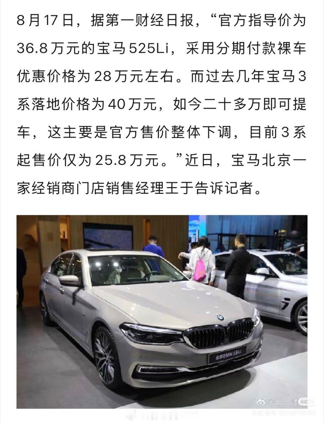 BBA集体大降价BBA集体降价：宝马5系跌至28万，奥迪A6L最大BBA集体降价