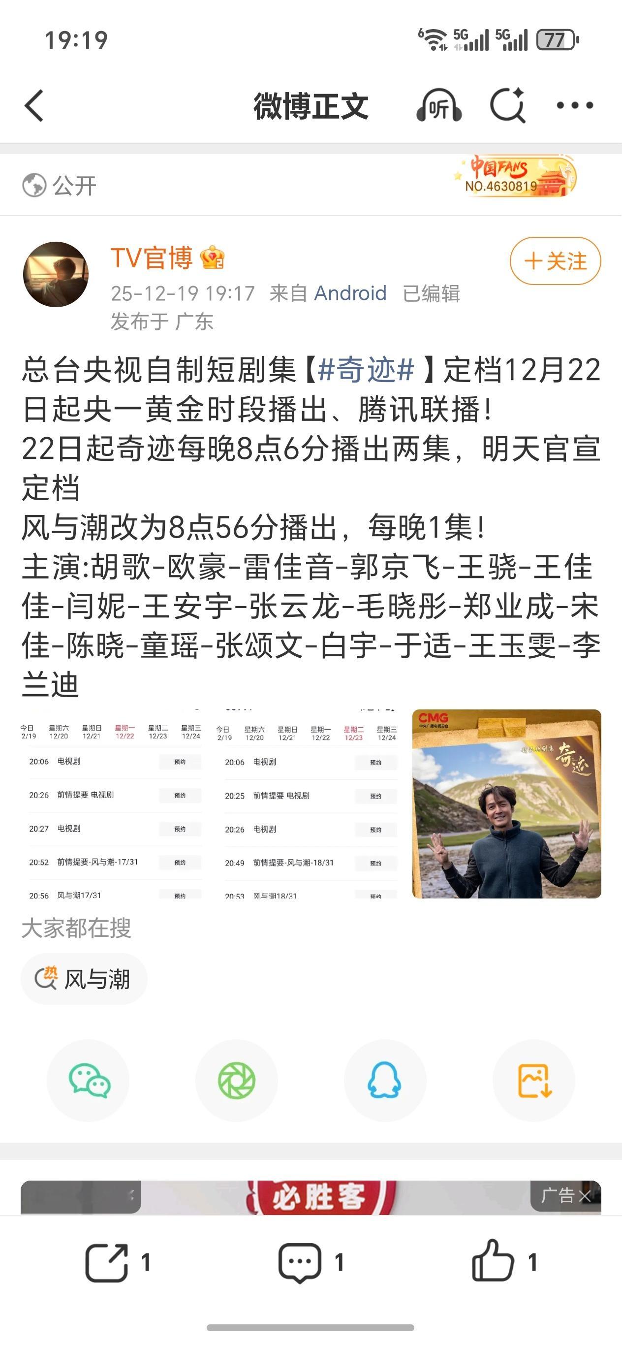 呃……那风与潮要播到啥时候今天网播才改了两集还不断更 