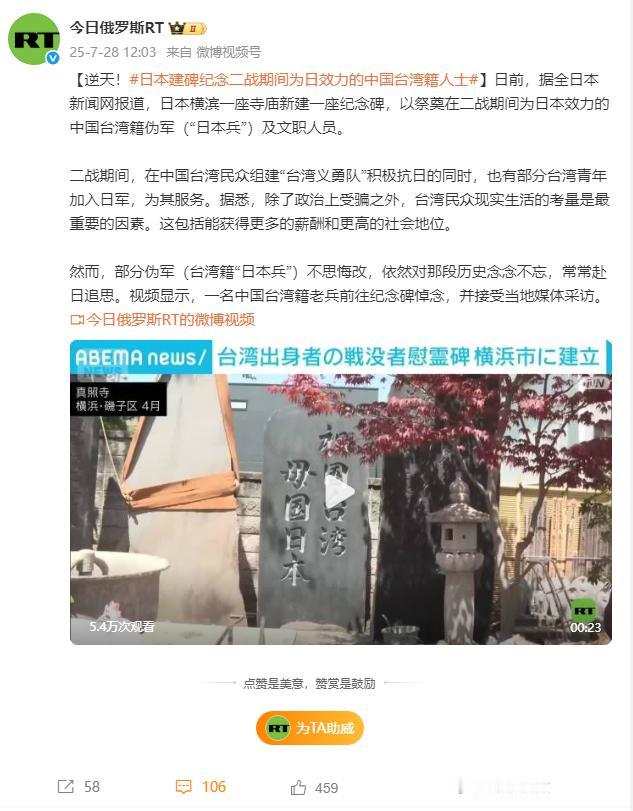 汉奸碑，日本寺庙新建了一座汉奸碑。

据全日本新闻网报道，日本横滨市真照寺最近在