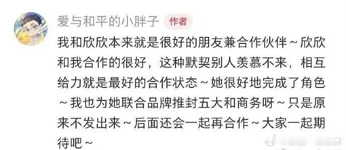 王一栩：🐟演过最好的都是我给的  会三搭 