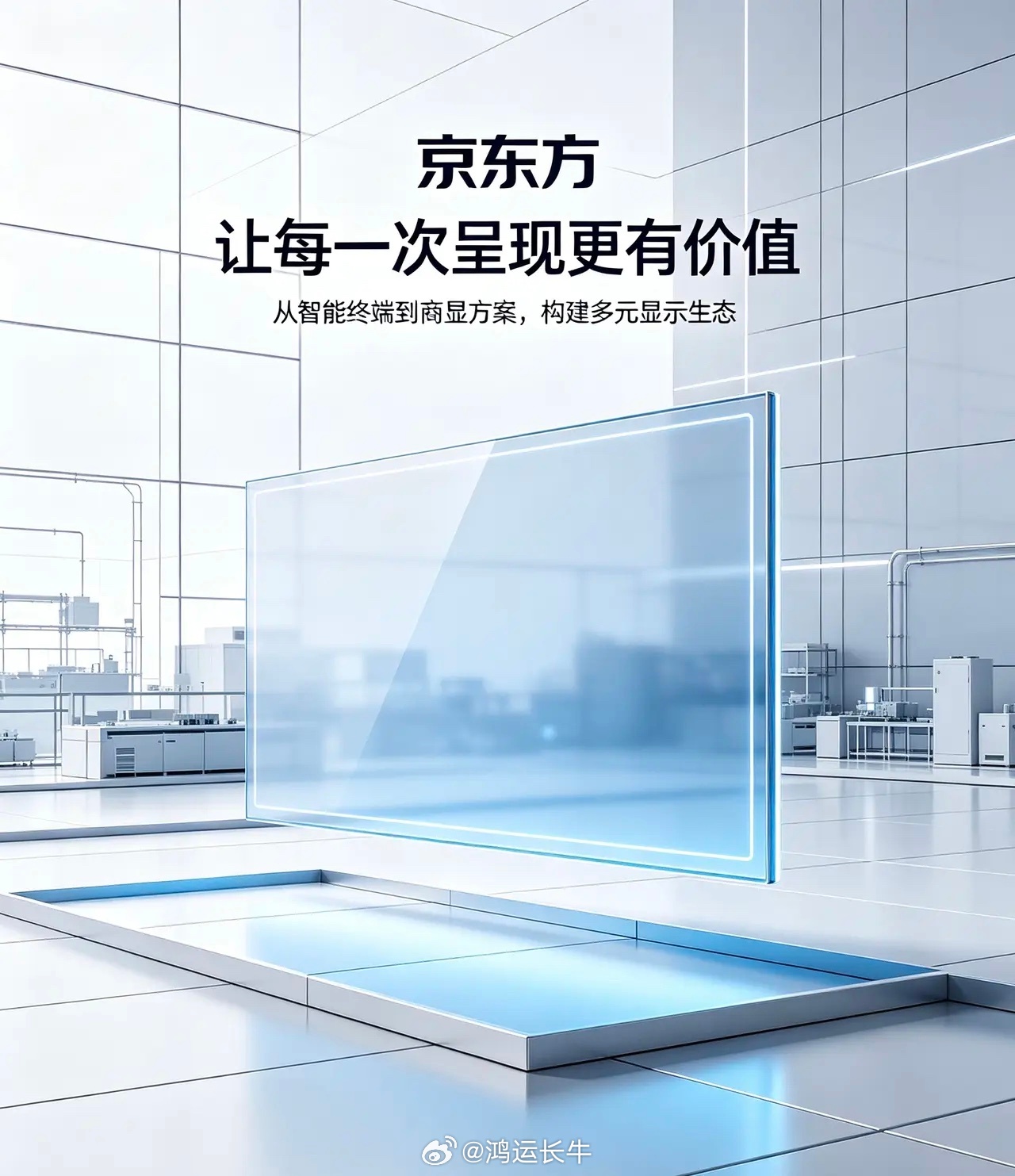 京东方A 7月9日  收盘分析一、当日催化（基本面+消息）1、隔夜业绩预告：7月