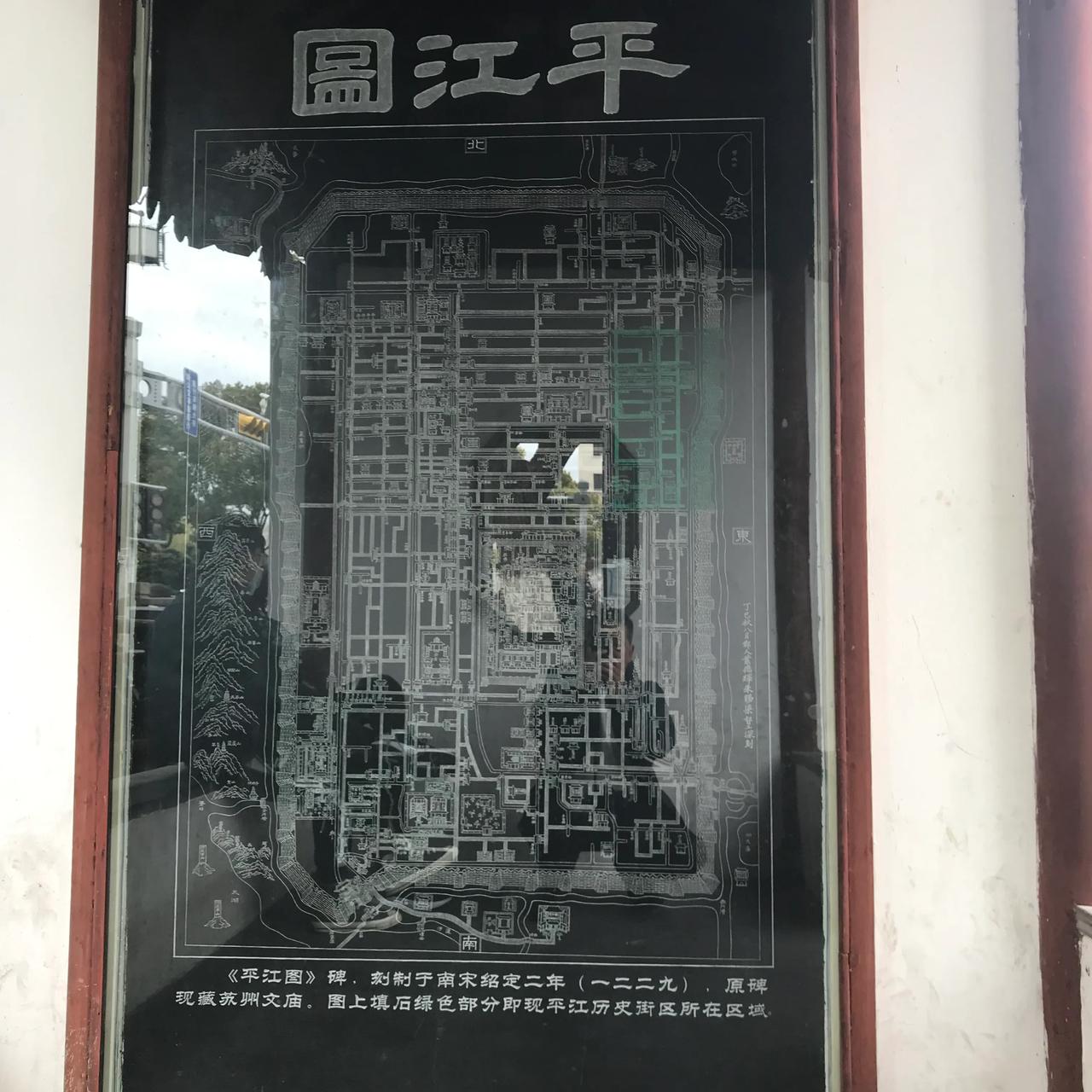 见识一下吧：“平江图”碑。在平江街的南面。