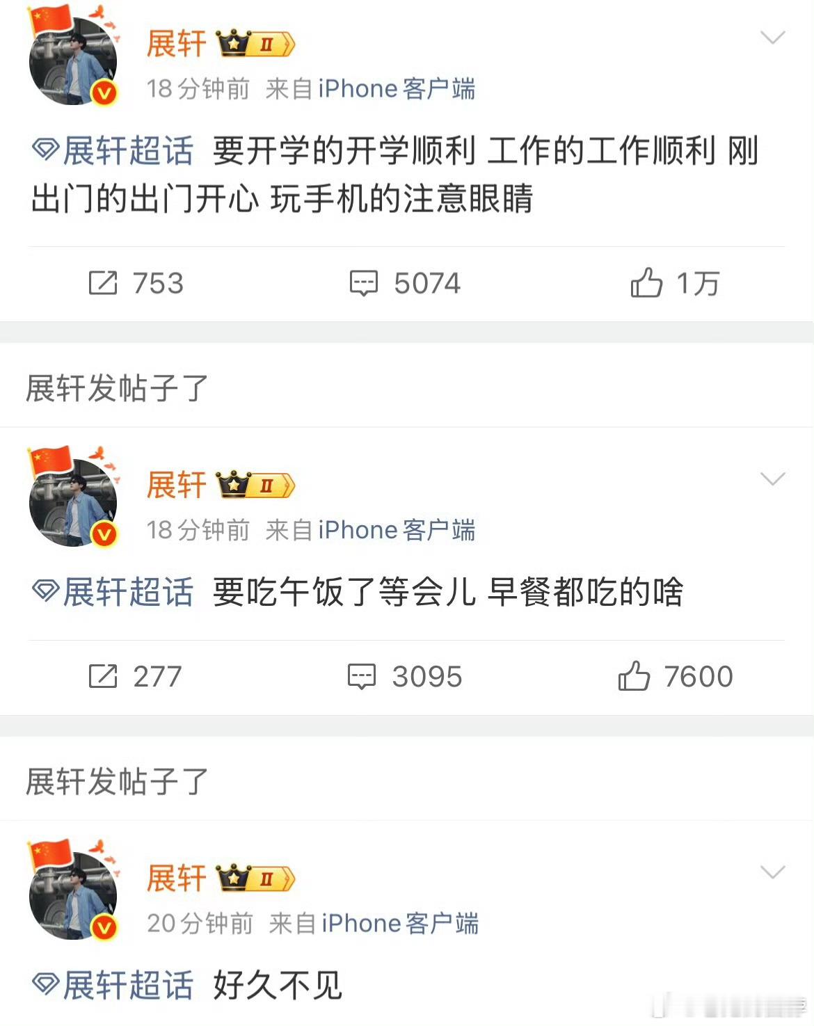 展轩给粉丝写歌 展轩空降超话和粉丝热心交流还专门为粉丝写了首歌🎵好温暖的帅哥一