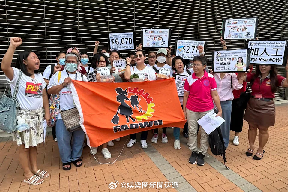 外佣 「香港外傭工會 ｜要求加薪至6,670港元 膳食津貼加一倍 雇主 發起關注