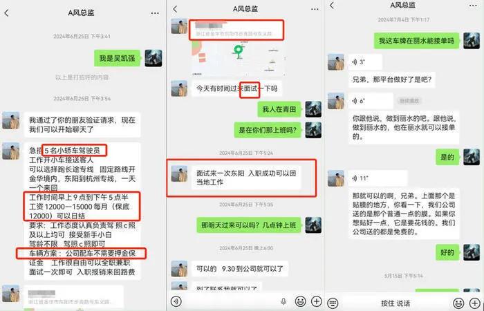 33岁小伙公墓外车内离世，最后一句“我不想死”，撕开招聘市场最黑的陷阱
 
20