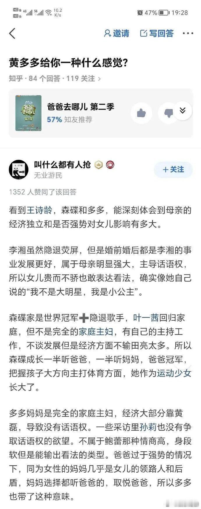 《爸爸去哪儿2》网友对黄多多的评价，真的太准了。 ​ ​​​