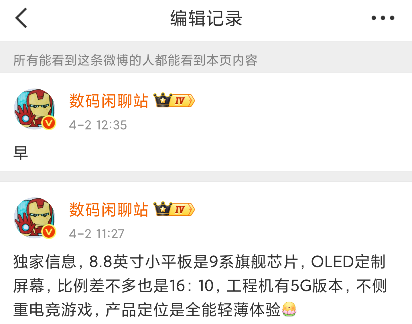 华为MatePad小平板已入网，代号Mclaren，工程机支持插卡5G SIM，