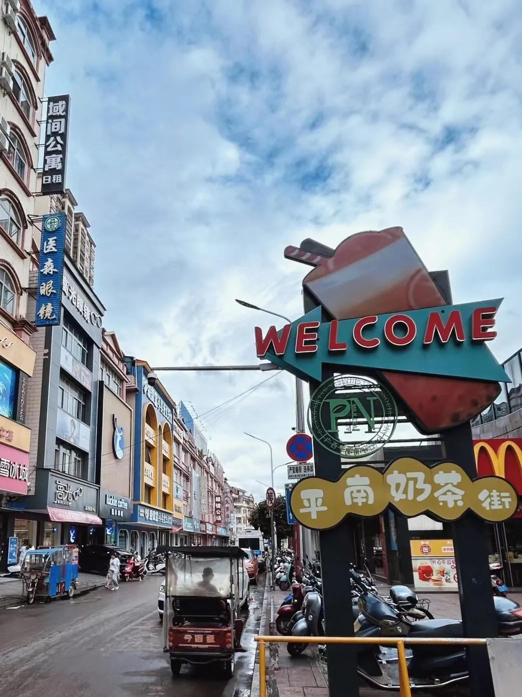 广西被严重低估的县——平南！奶茶大家应该都不陌生吧？在广西贵港市有一个小县城，被