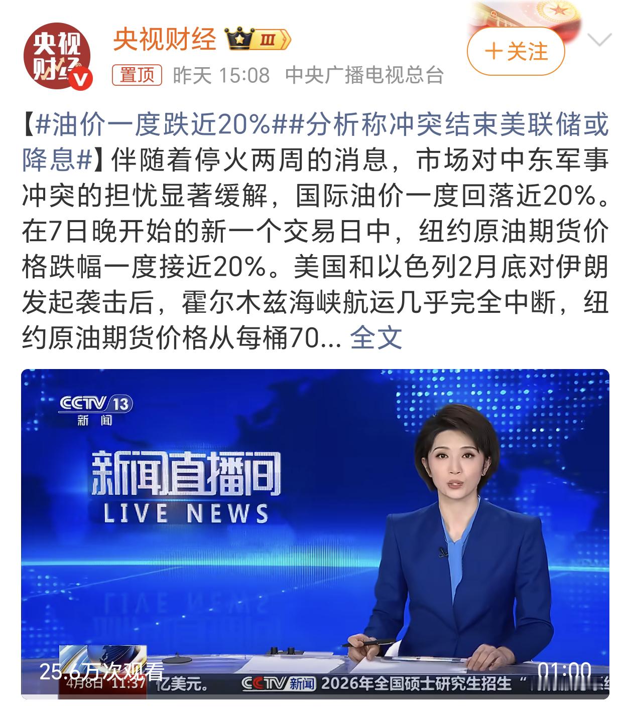 油价一度跌近20%国际油价下跌，什么时候能体现到普通老百姓身上啊，现在已经开始怀