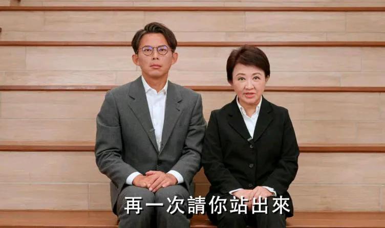 台湾反罢免立委阵营为8月23日罢免投票推出反罢宣传片，台中市长卢秀燕和民众党主席