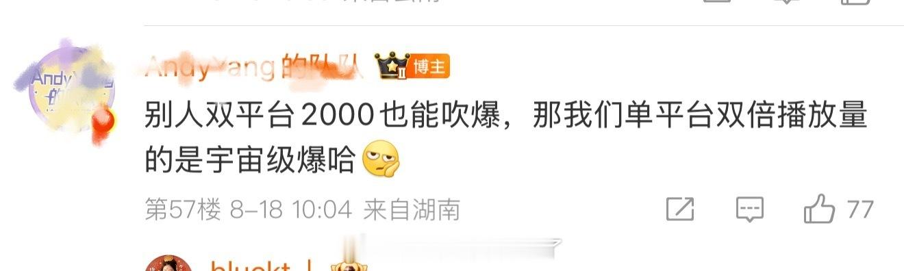 官号亲自下场踩同期🌸的剧，多少有点没品了，古偶和冷门打拐题材比起来的时候已经输