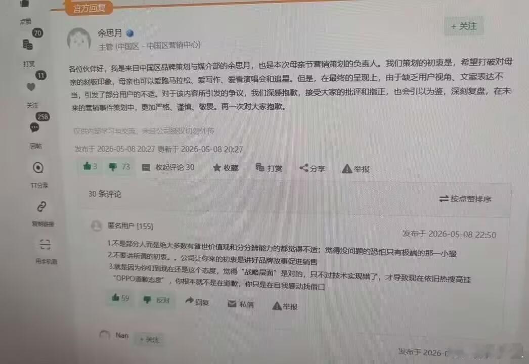 不被定义的妈妈然而，看oppo的回复态度，是死活要给母亲定义了。美名其曰打破母亲