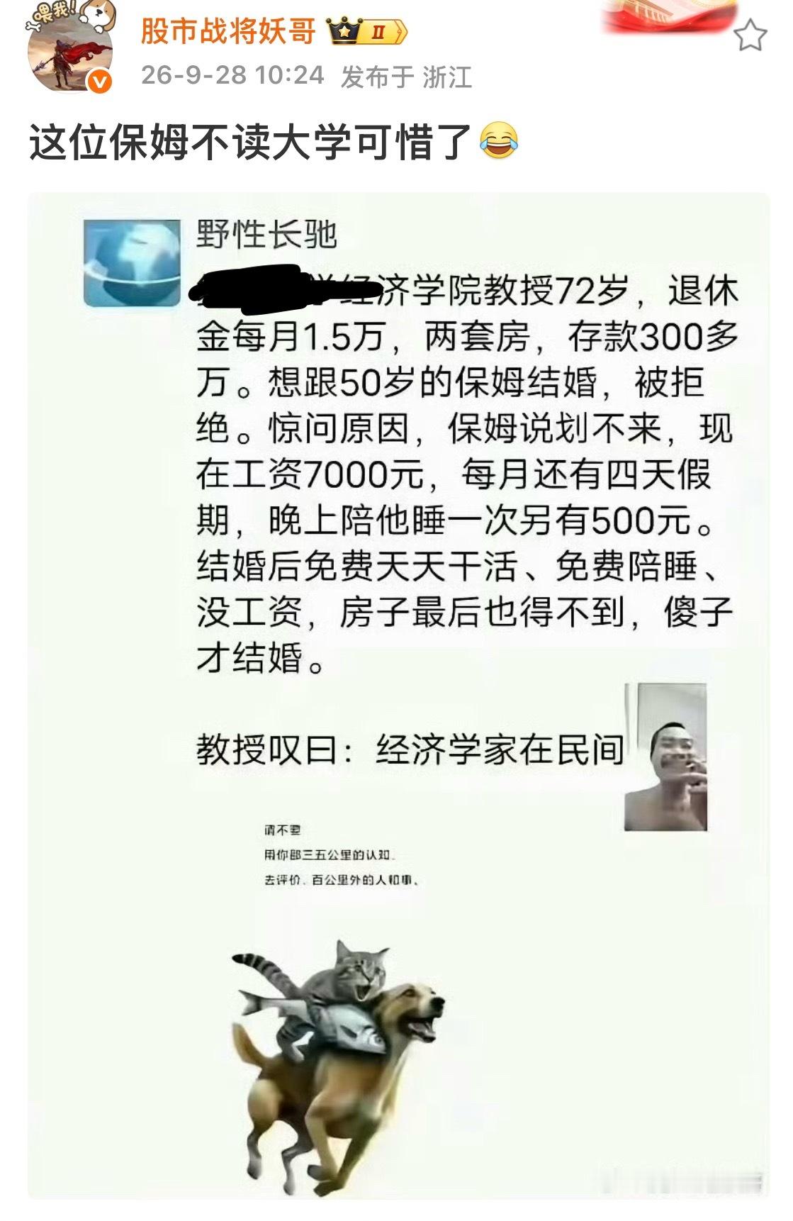 本来是不相信七十多岁还有需求，但经常看到那几位老登，天天在网上修恩爱，又不得不信