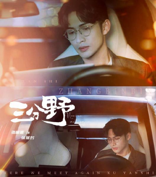 曾经因错失报考中戏的机会，在学校门口就着煎饼果子哭泣的男孩，怎么也没想到自己最终