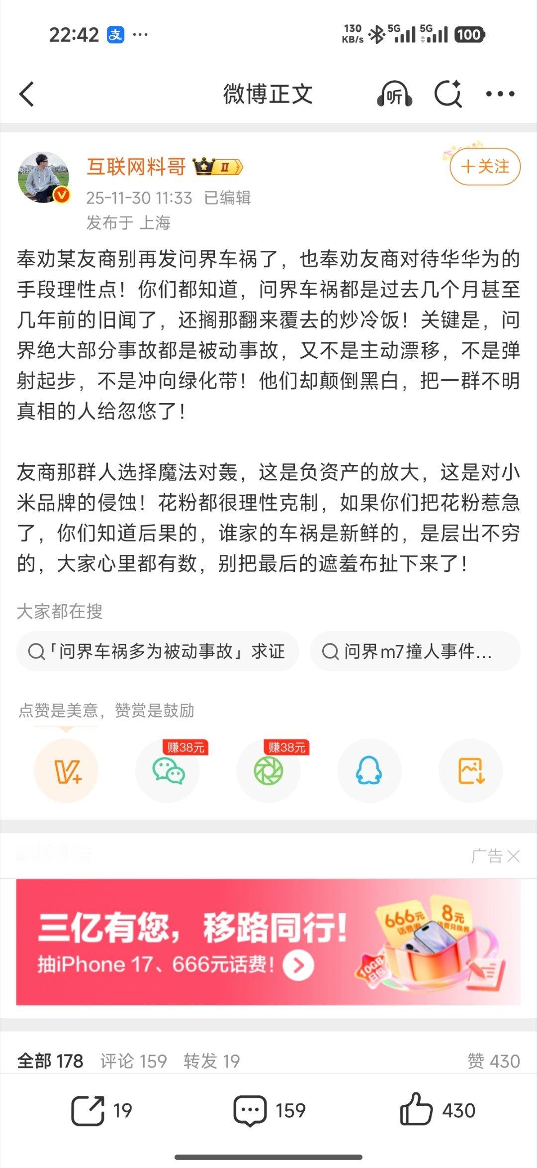 我就是挺好奇他的“被动事故”，是不是想说，之前的车祸，并不是辅助驾驶撞人的意思，