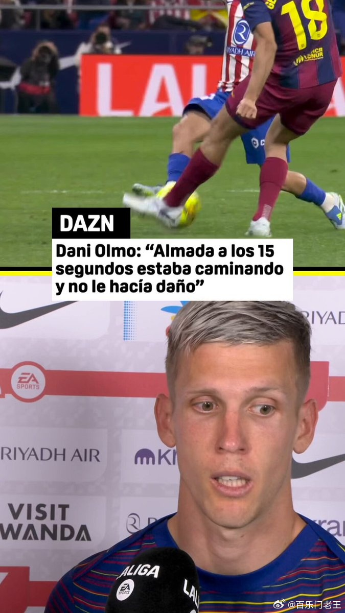 奥尔莫：马丁红牌取消是正确判罚，双方有接触但不足以出示红牌4月5日讯 西甲第30