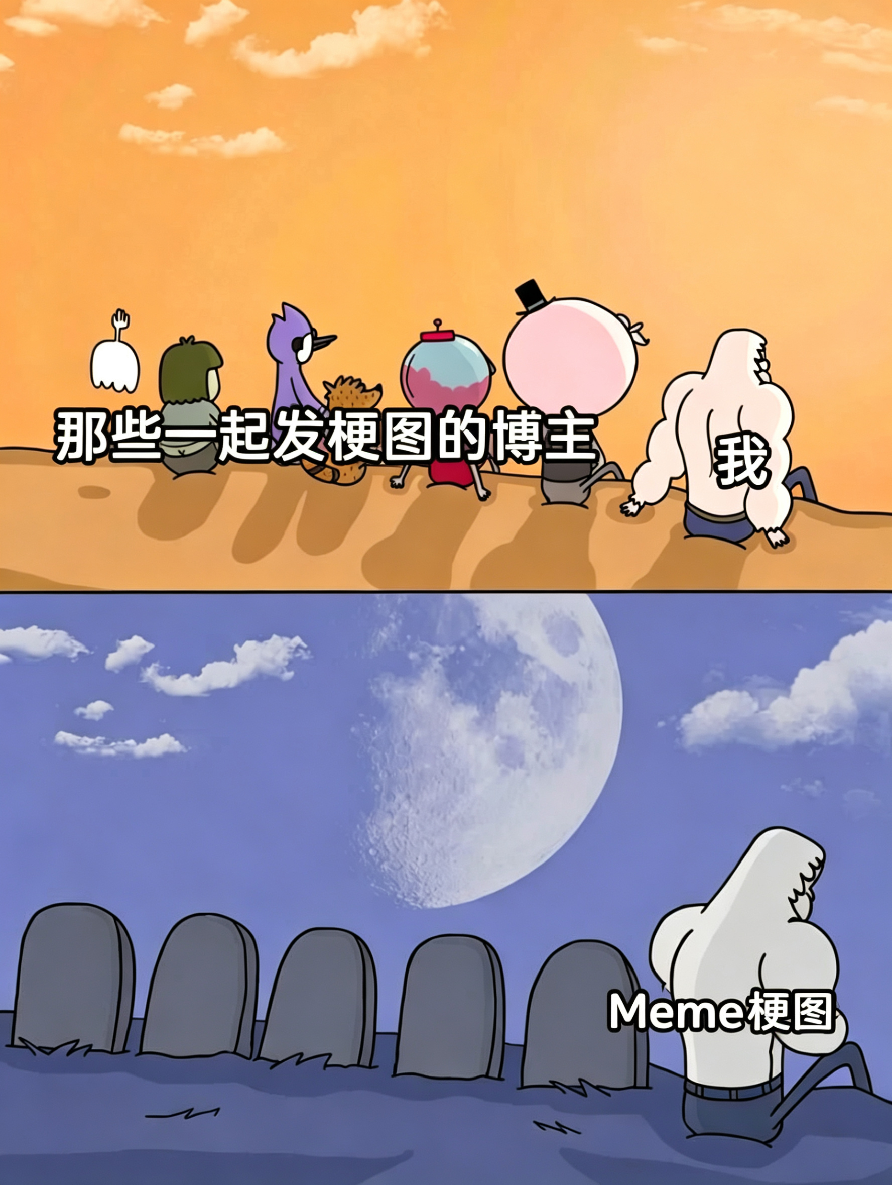 点进关注才发现好几个梗图博主都停更好久了难怪这么长时间都没刷到过他们的微博熬走了
