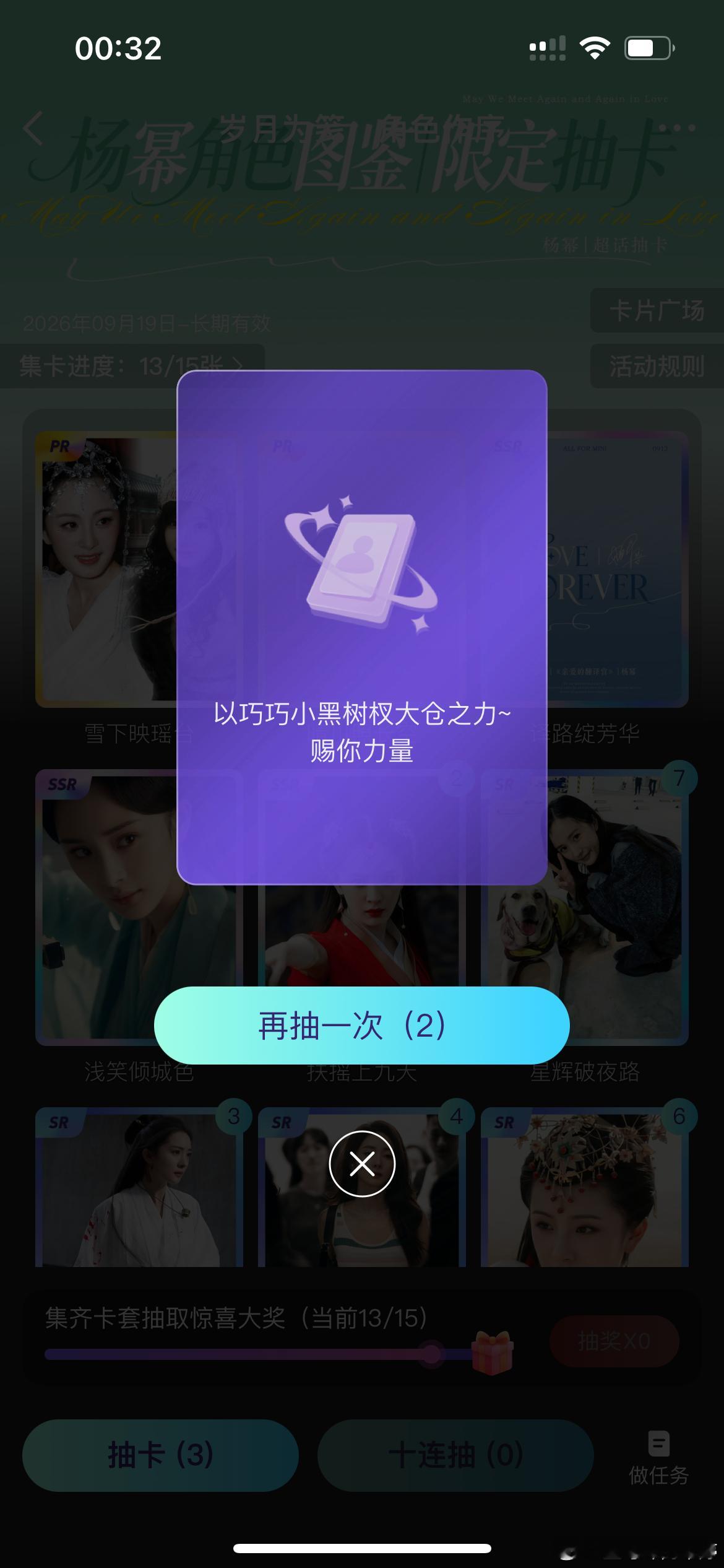 杨幂[超话]  没招了 十几次抽的机会 光这个就出现七次[捂嘴哭] ​​​