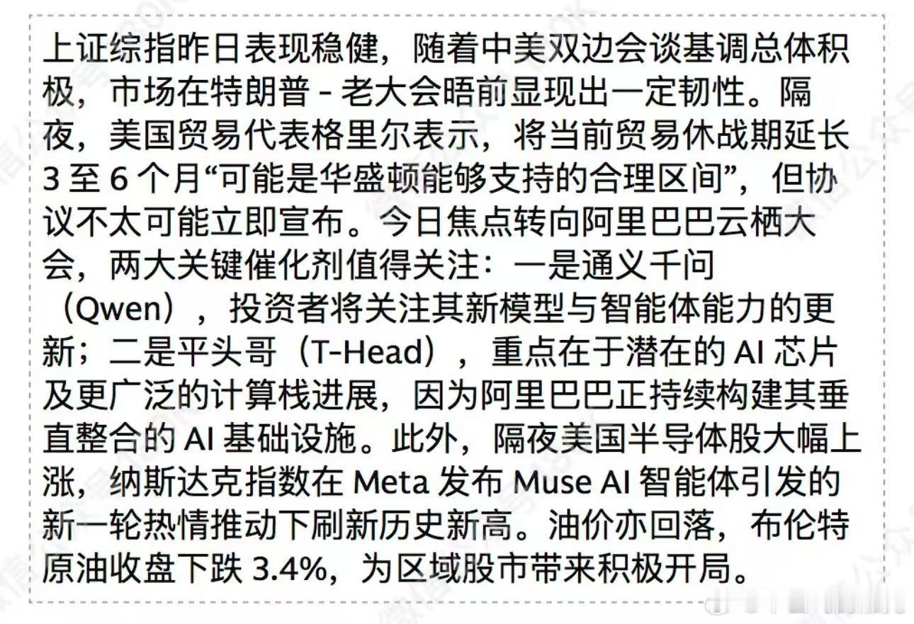 美半导体股暴涨原因盘前 ​​​