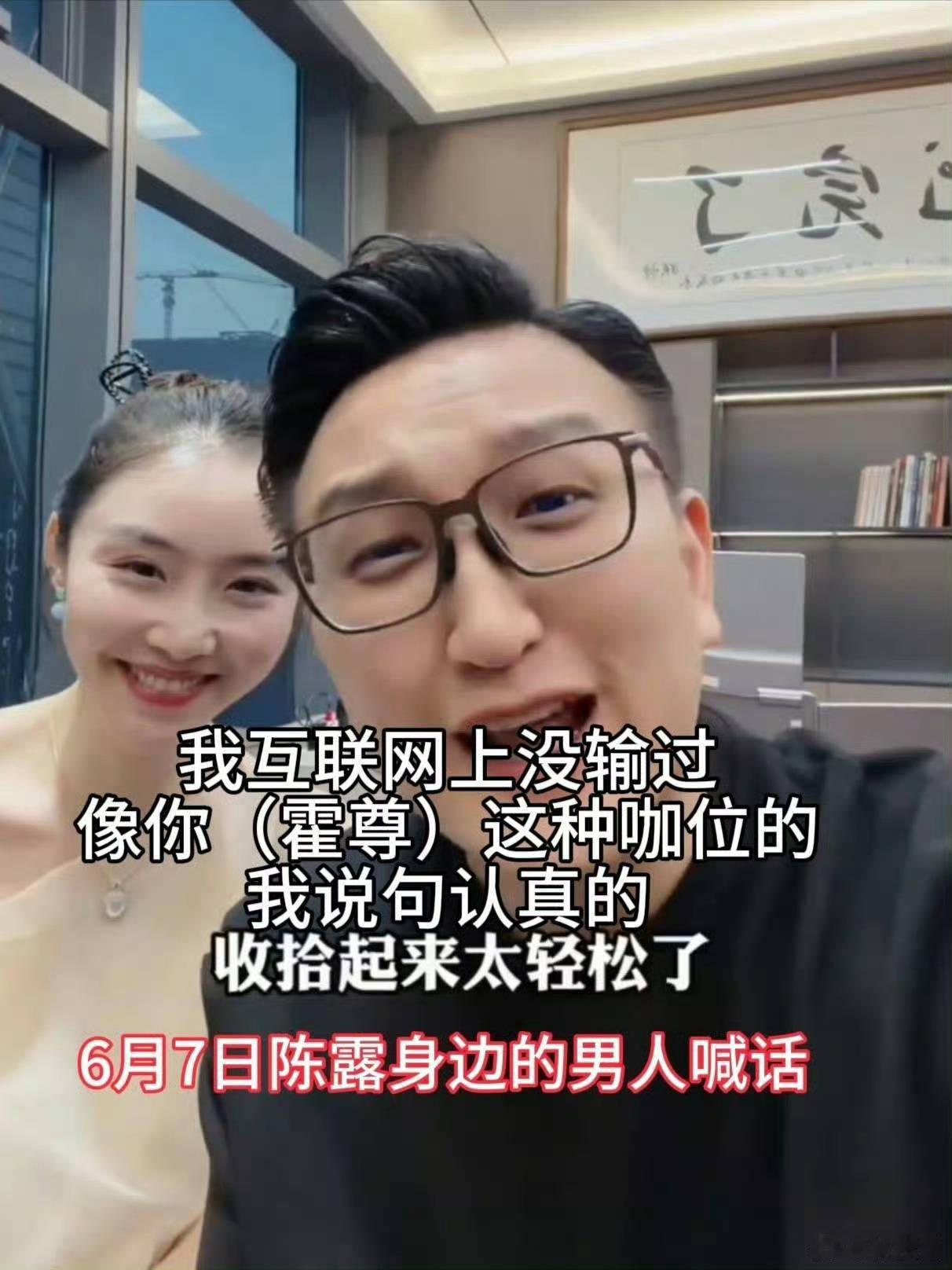 陈露敲诈案五年未决这种与网红炒作，公开发出威胁的，建议相关部门与平台，把陈露和这
