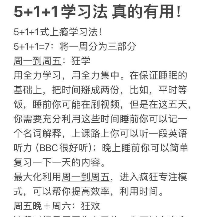 见过最猛的学习方法❗️学习一小时胜过十小时 