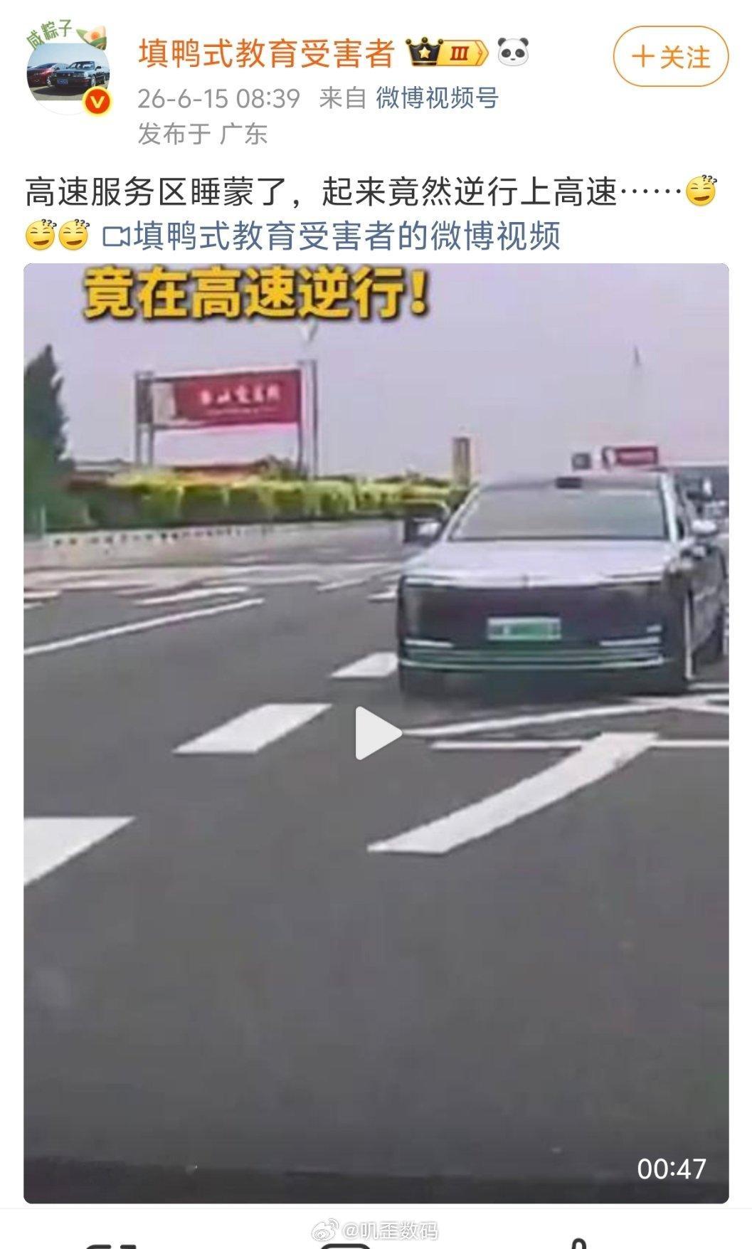 我震惊了，高速上逆行…… 